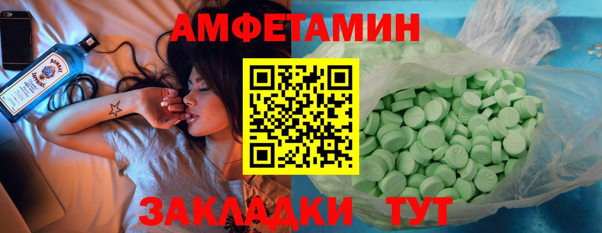 АМФЕТАМИН 98%  АМФЕТАМИН  Бийск  Вход с VPN 
