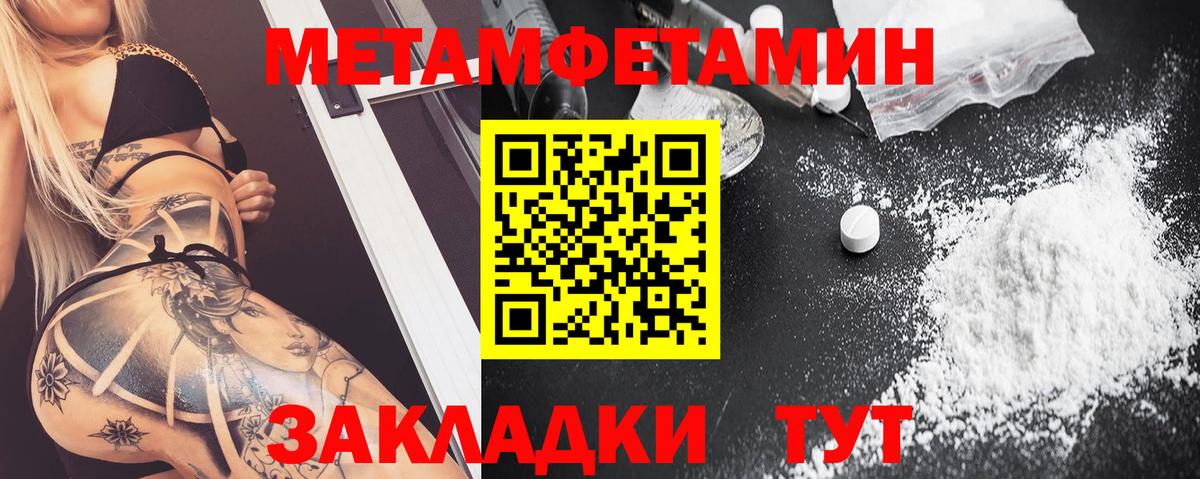 АМФЕТАМИН Розовый Бийск