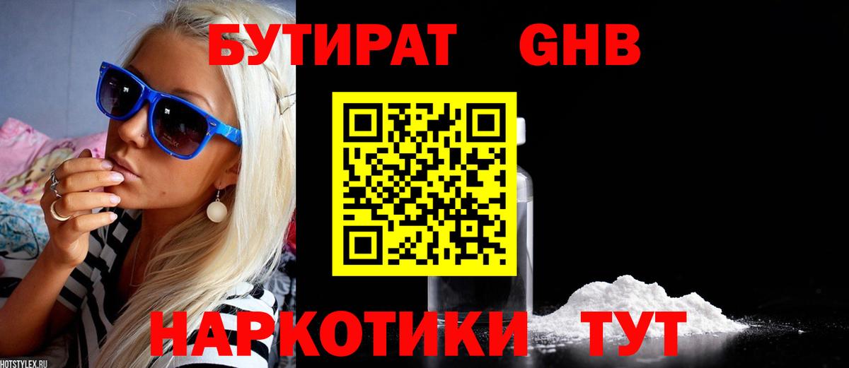 Меф Бийск