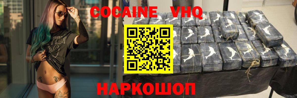 COCAIN  КОКАИН Эквадор  Вход с VPN  Бийск 