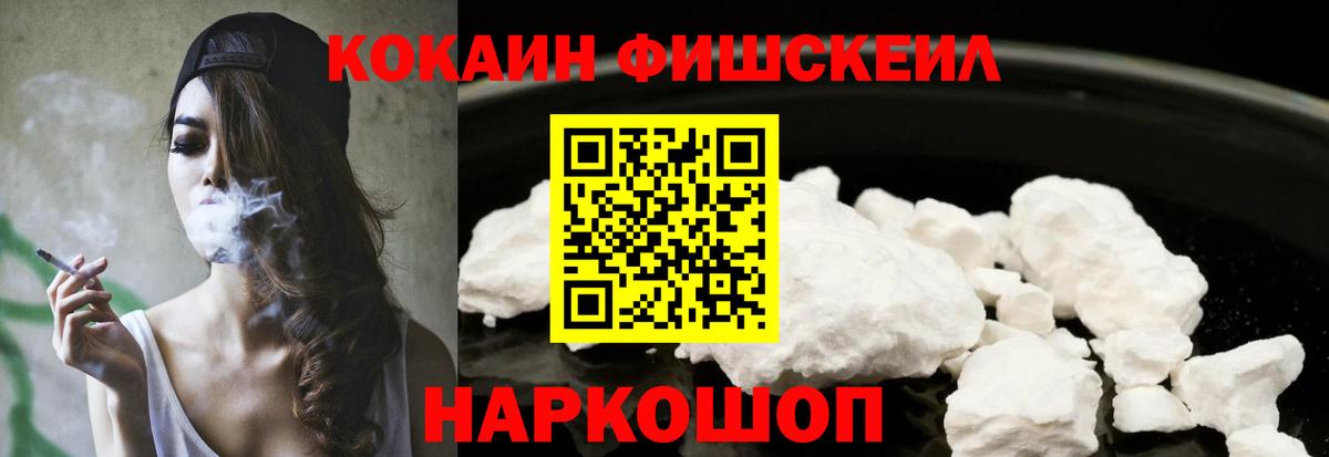 Кокаин Колумбийский Бийск