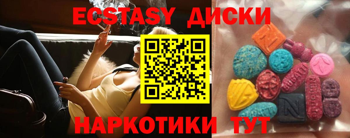 Ecstasy XTC Бийск