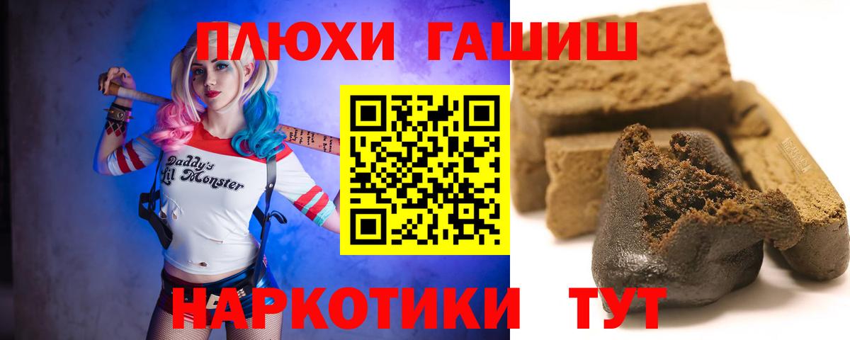 Гашиш  ГАШ убойный  Вход с VPN  ГАШИШ гарик  Бийск 