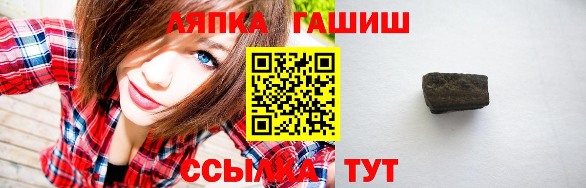 ГАШИШ ice o lator Бийск