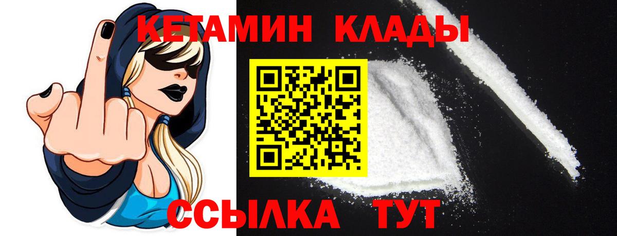 Бийск  Кетамин ketamine  КЕТАМИН VHQ  Вход с VPN 