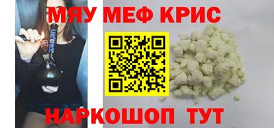 кристаллы Апшеронск