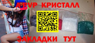 кристаллы Апшеронск