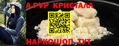 кристаллы Апшеронск
