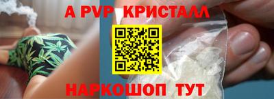 кристаллы Апшеронск