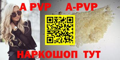 кристаллы Апшеронск