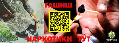 синтетический гашиш Апрелевка