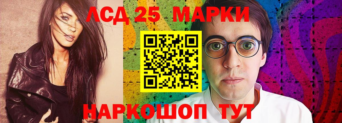 LSD-25 экстази ecstasy  LSD-25 экстази  Лсд 25 экстази ecstasy  Бийск  Вход с VPN 
