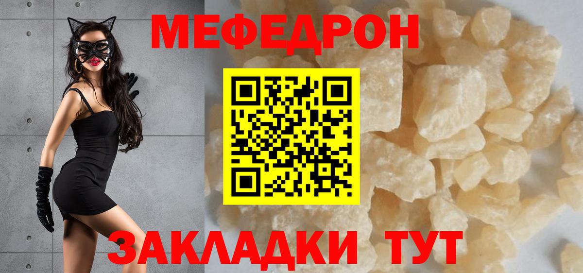 Меф Бийск