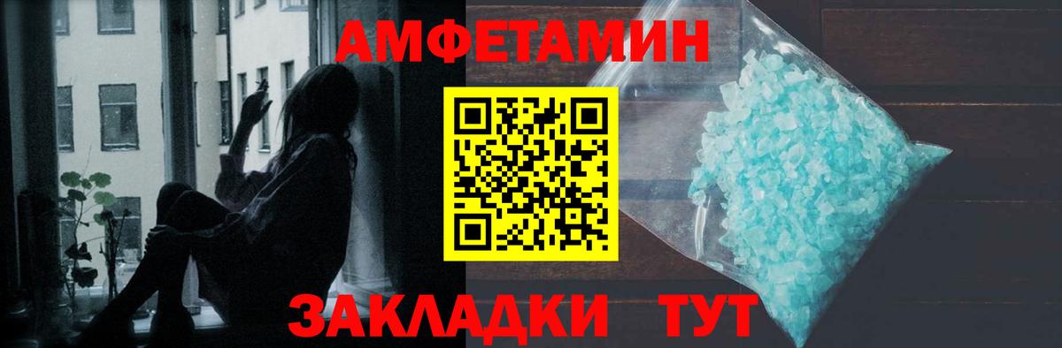 Бийск  МЕТАМФЕТАМИН Methamphetamine  МЕТАМФЕТАМИН Methamphetamine  Вход с VPN 