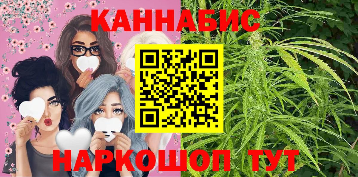 Конопля марихуана  Вход с VPN  МАРИХУАНА Bruce Banner  Бийск  Бошки Шишки Ganja 